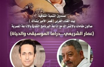 بيت الغناء العربي