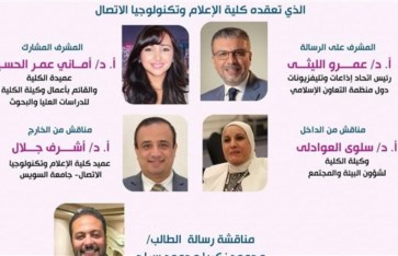 لجنة من الأكاديميين