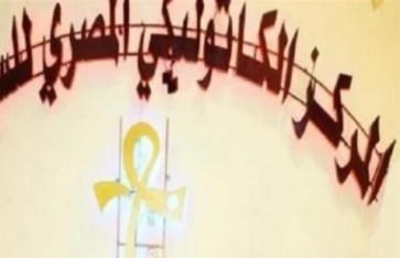 مهرجان المركز الكاثوليكى للسينما مهرجان المركز الكاثوليكى للسينما