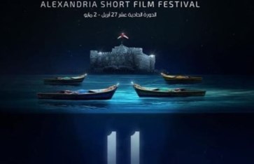 مهرجان الإسكندرية للفيلم القصير مهرجان الإسكندرية للفيلم القصير