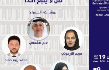 إتحاد كتاب وأدباء