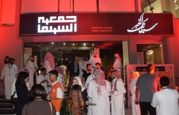 جمعية السينما جمعية السينما