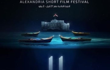 مهرجان الإسكندرية للفيلم القصير مهرجان الإسكندرية للفيلم القصير