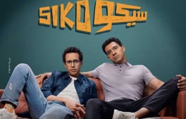 فيلم سيكو سيكو فيلم سيكو سيكو