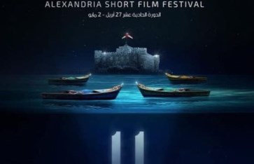 مهرجان الإسكندرية للفيلم القصير  مهرجان الإسكندرية للفيلم القصير