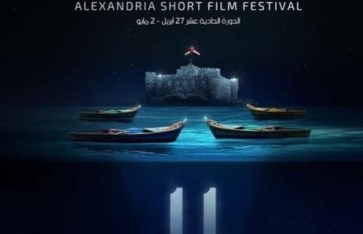 مهرجان الإسكندرية للفيلم القصير مهرجان الإسكندرية للفيلم القصير