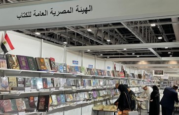 الهيئة المصرية العامة للكتاب الهيئة المصرية العامة للكتاب