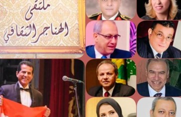 ملتقى الهناجر الثقافي 