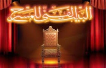 المركز القومي للمسرح والموسيقى والفنون الشعبية المركز القومي للمسرح والموسيقى والفنون الشعبية