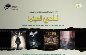 نادي السينما  نادي السينما