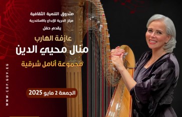 منال محيي الدين  منال محيي الدين