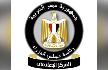 المركز الإعلامى لمجلس الوزراء المركز الإعلامى لمجلس الوزراء