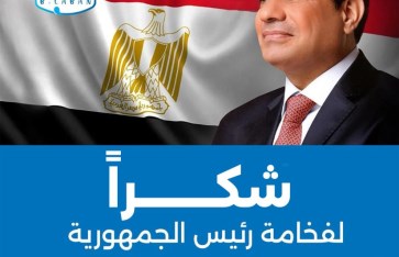 بيان شركة بـ لبن لشكر رئيس الجمهورية بيان شركة بـ لبن لشكر رئيس الجمهورية