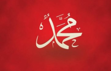 محمد الاسم الاكثر انتشارا في العالم محمد الاسم الاكثر انتشارا في العالم