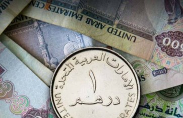 سعر الدرهم الإماراتي أمام الجنيه المصري اليوم الخميس 24 أبريل 2025 سعر الدرهم الإماراتي أمام الجنيه المصري اليوم الخميس 24 أبريل 2025
