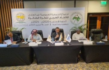  الاتحاد المصري للكرة الطائرة