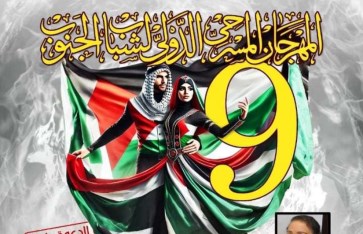 بوستر المهرجان المسرحي الدولي لشباب الجنوب بوستر المهرجان المسرحي الدولي لشباب الجنوب