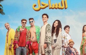 فيلم نجوم الساحل  فيلم نجوم الساحل