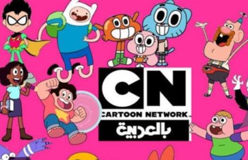 قناة CN بالعربية الجديد