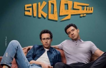 فيلم" سيكو سيكو" فيلم" سيكو سيكو"