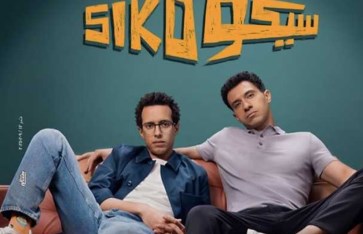 فيلم سيكو سيكو  فيلم سيكو سيكو