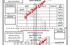 النماذج الاسترشادية  النماذج الاسترشادية