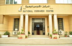 المركز القومي للبحوث 