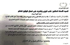 امتحانات صفوف النقل  امتحانات صفوف النقل