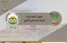 أنشطة وزارة الزراعة  أنشطة وزارة الزراعة