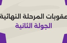 عقوبات الدوري المصري  عقوبات الدوري المصري