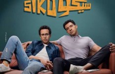 فيلم سيكو سيكو فيلم سيكو سيكو