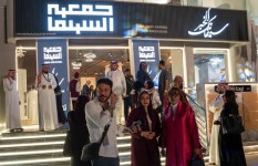 جمعية السينما جمعية السينما