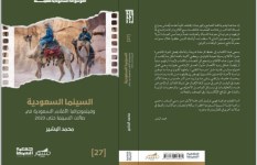 السينما السعودية  السينما السعودية