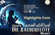 أوبرا الناى السحري  أوبرا الناى السحري