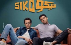 فيلم سيكو سيكو فيلم سيكو سيكو