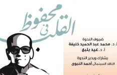 نجيب محفوظ  نجيب محفوظ