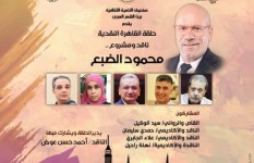 مركز إبداع الست وسيلة مركز إبداع الست وسيلة