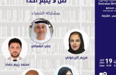 إتحاد كتاب وأدباء إتحاد كتاب وأدباء