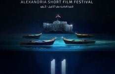 مهرجان الإسكندرية للفيلم القصير مهرجان الإسكندرية للفيلم القصير