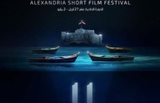 مهرجان الإسكندرية للفيلم القصير مهرجان الإسكندرية للفيلم القصير