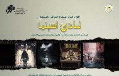 نادي السينما  نادي السينما