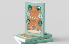 كتاب أسطورة 2 كتاب أسطورة 2