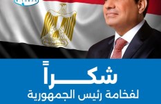 بيان شركة بـ لبن لشكر رئيس الجمهورية بيان شركة بـ لبن لشكر رئيس الجمهورية