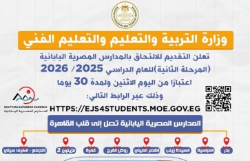 إعلان وزارة التربية والتعليم  إعلان وزارة التربية والتعليم