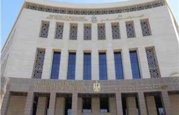 وزارة التربية والتعليم  وزارة التربية والتعليم