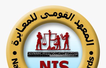 المعهد القومي للمعايرة المعهد القومي للمعايرة