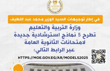 النماذج الاسترشادية  النماذج الاسترشادية