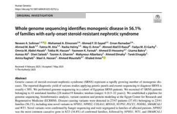 الدراسات الجينومية الدراسات الجينومية