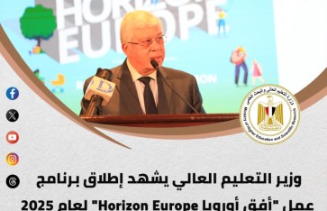 وزير التعليم العالي  وزير التعليم العالي