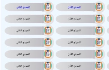 النماذج الاسترشادية  النماذج الاسترشادية